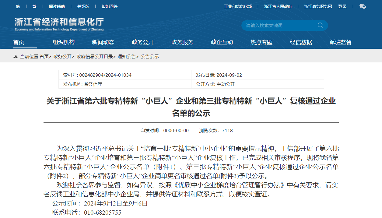 尊龙Z6官方网站