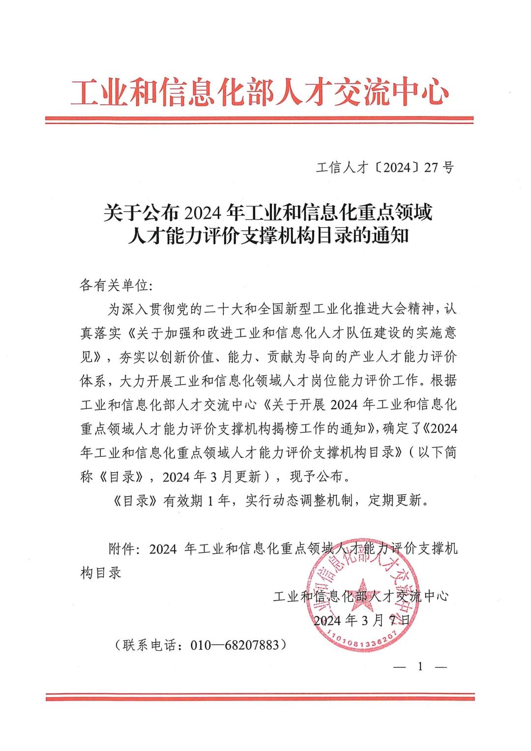 尊龙Z6官方网站